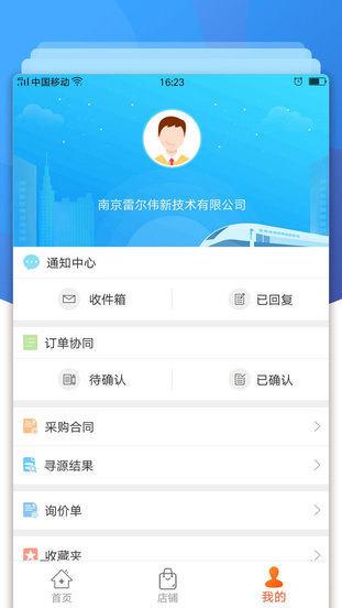 中車購APP
