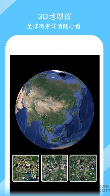 中國地圖離線版