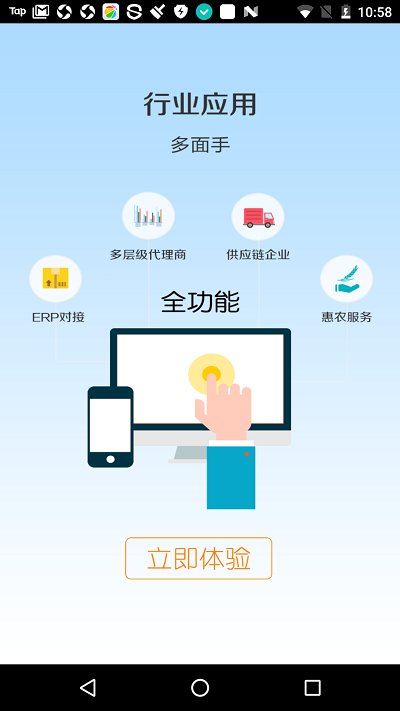 農(nóng)銀e管家下載最新版 農(nóng)銀e管家客戶端