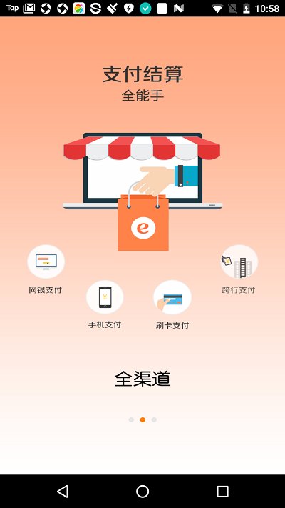 農(nóng)行掌上銀行APP