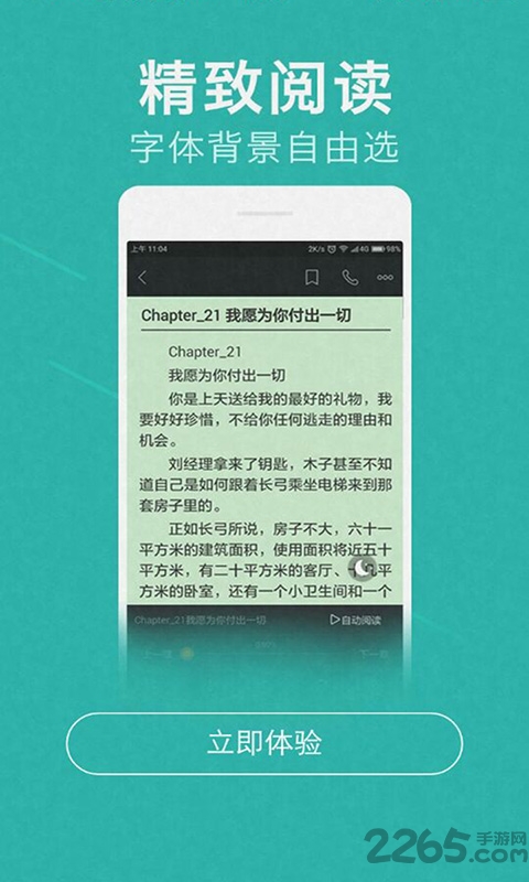 連載神器手機(jī)版 連載神器下載官方