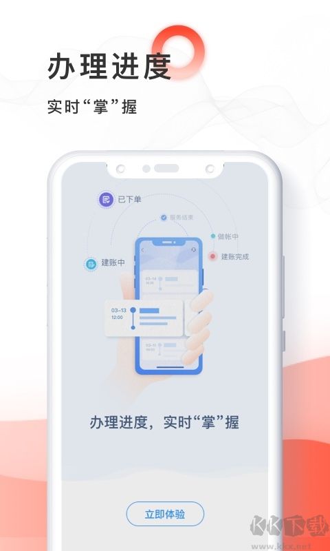 噼里啪智能賦稅