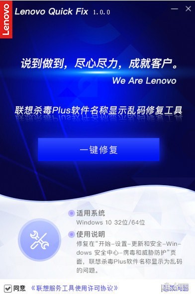 軟件名稱亂碼修復工具