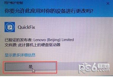 軟件名稱亂碼修復工具