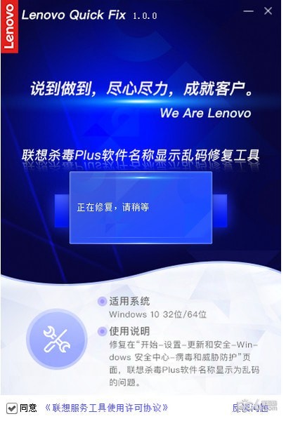 軟件名稱亂碼修復工具