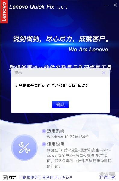 軟件名稱亂碼修復工具
