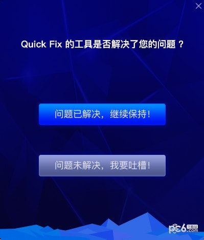軟件名稱亂碼修復工具