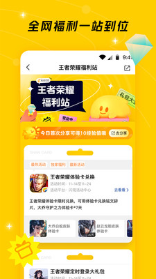 騰訊游戲社區(qū)APP