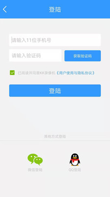 KK錄像機(jī)(屏幕錄制)