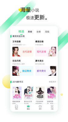 全本免費(fèi)小說(shuō)閱讀APP