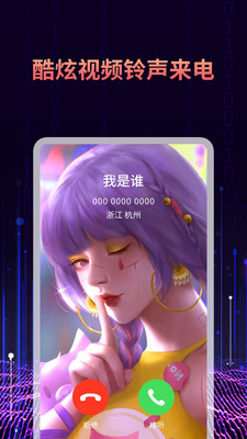 來電秀彩鈴APP
