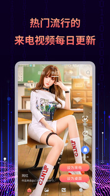 來電秀彩鈴APP