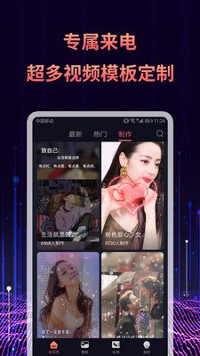 來電秀彩鈴APP