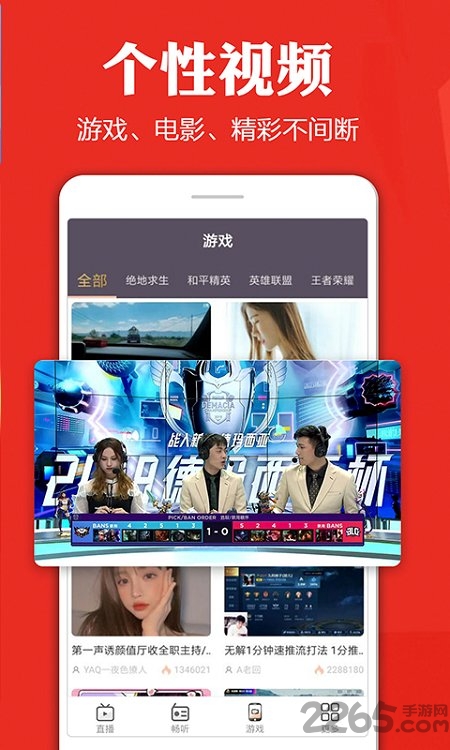 手機(jī)電視高清直播