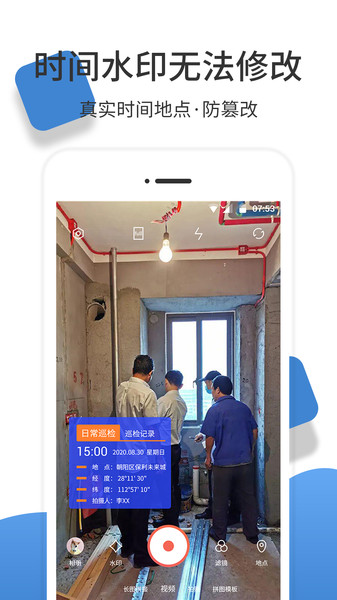 經(jīng)緯度相機