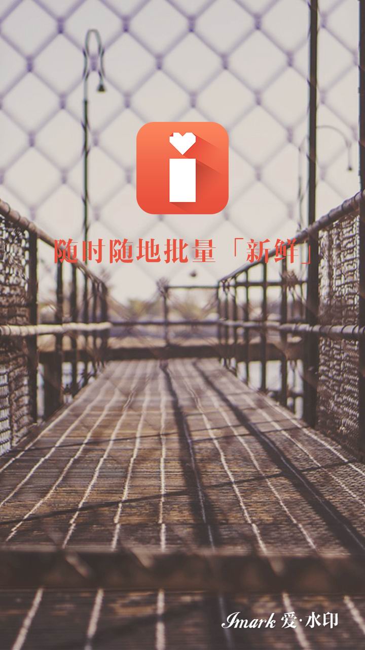 愛(ài)水印相機(jī)app 愛(ài)水印相機(jī)app下載