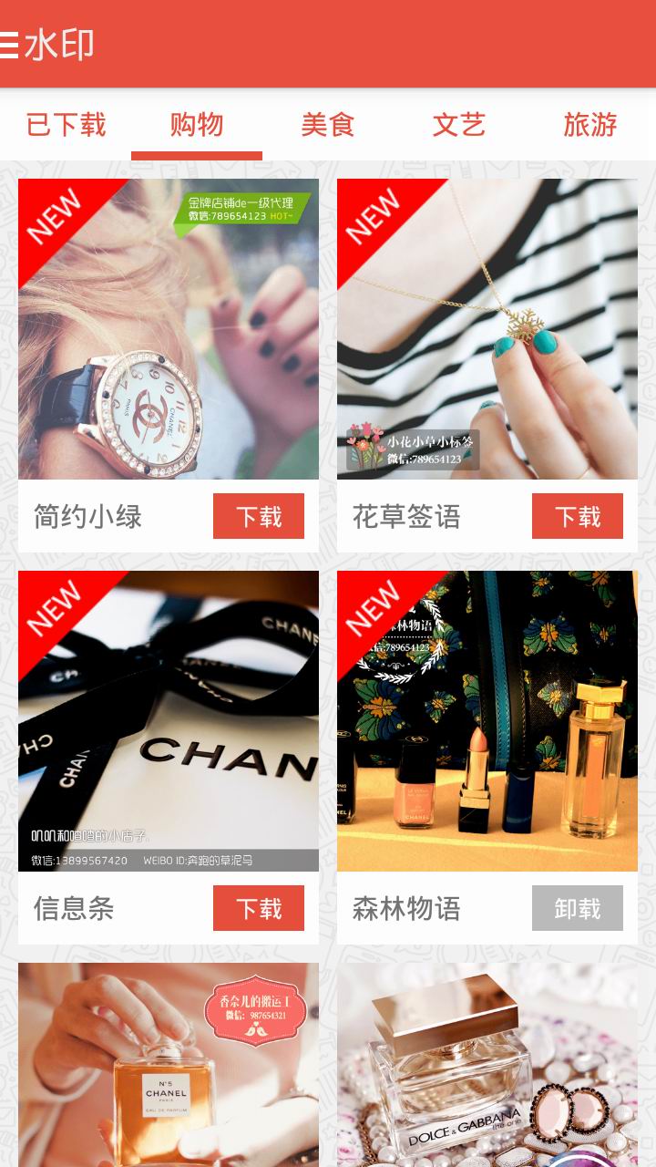 愛(ài)水印相機(jī) 愛(ài)水印相機(jī)app下載