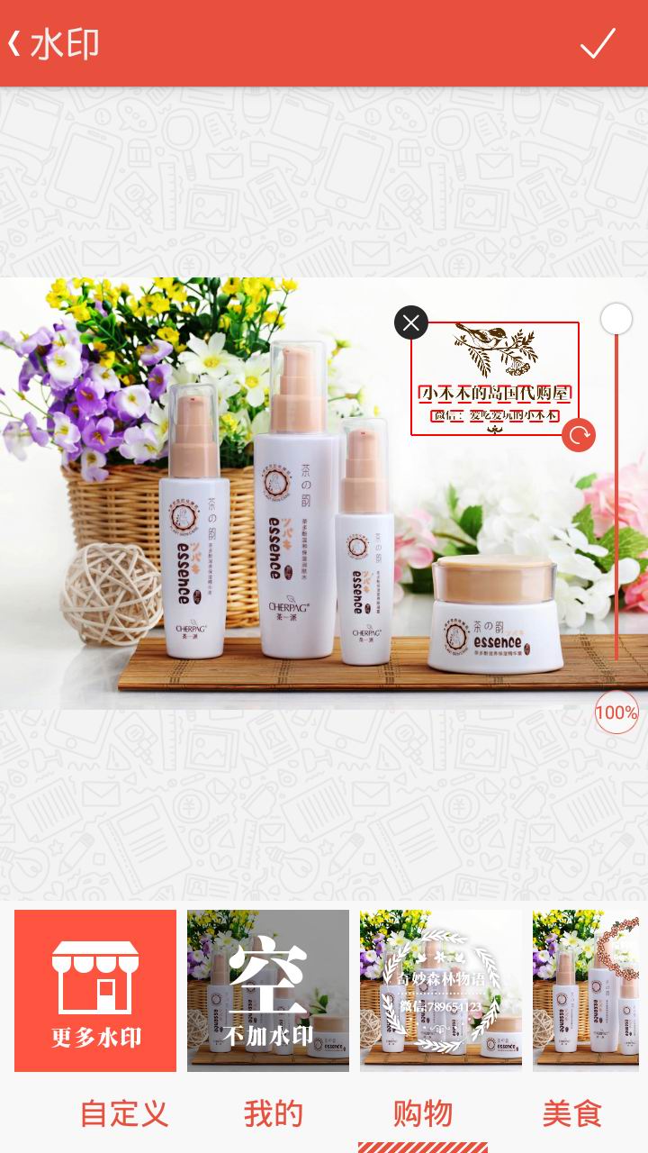 愛(ài)水印相機(jī)