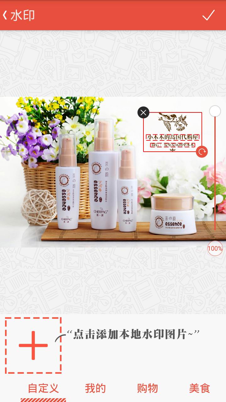 愛(ài)水印相機(jī)