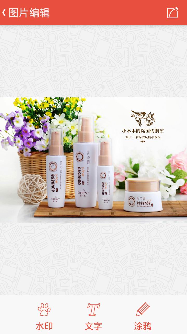 愛(ài)水印相機(jī)