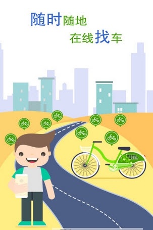 拜客單車(chē)