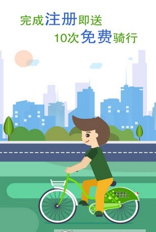 拜客單車(chē)
