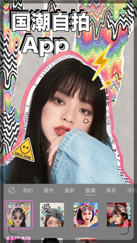 小森ins相機(jī)