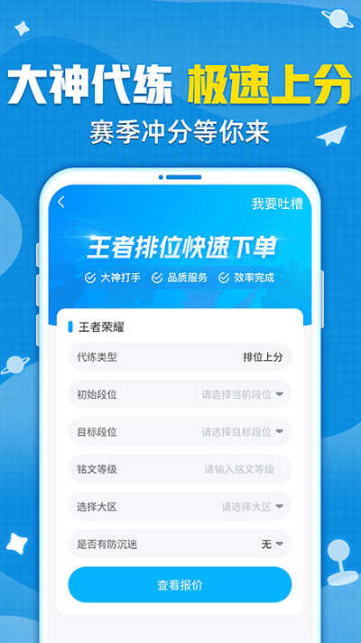 交易貓ios版 交易貓手機版2022最新下載