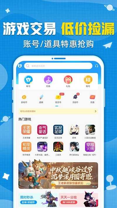 交易貓手游交易平臺