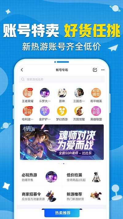 交易貓手游交易平臺