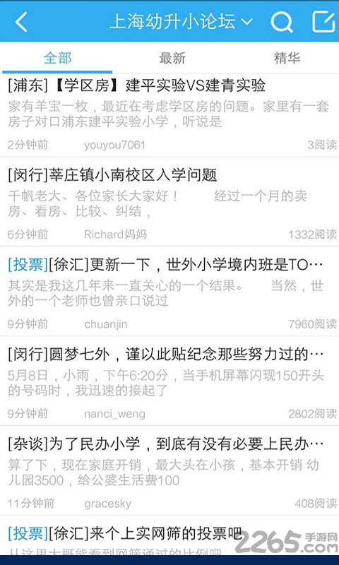 千帆育兒網(wǎng)app 千帆育兒網(wǎng)手機版