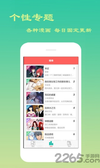 免費(fèi)小說漫畫APP