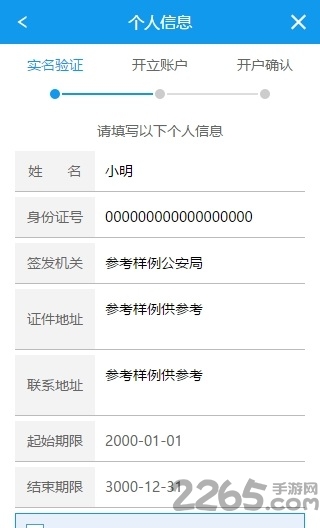 信達(dá)證券股票開戶