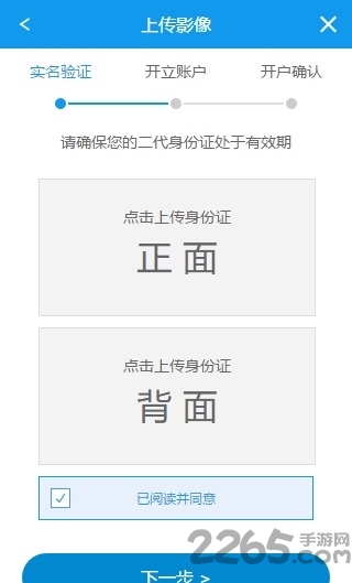 信達(dá)證券股票開戶