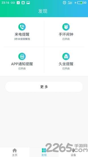 悅步運動app下載