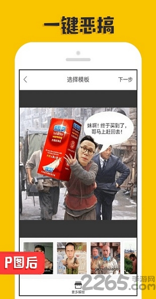 p圖大神手機版下載