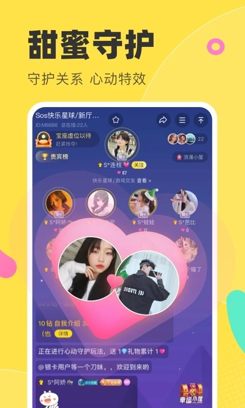 多玩語音(語音交友)