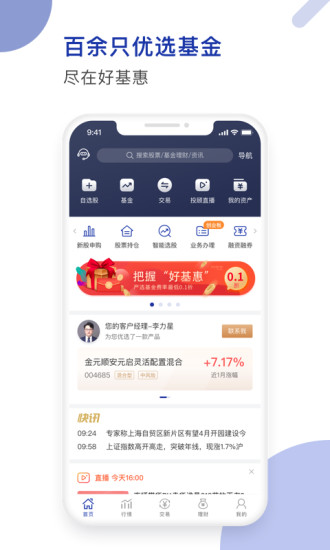 德邦證券手機(jī)app 德邦證券app官方下載