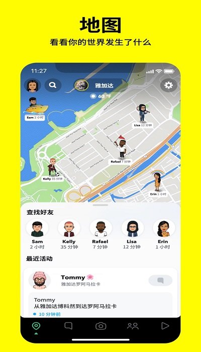 snapchat客戶端 snapchatapp下載
