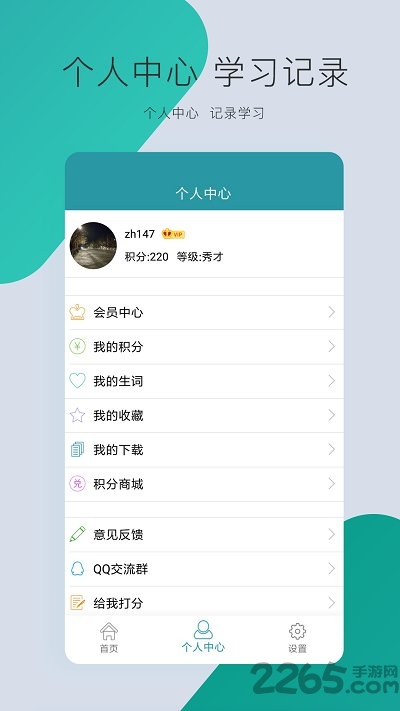 VOA慢速英語APP