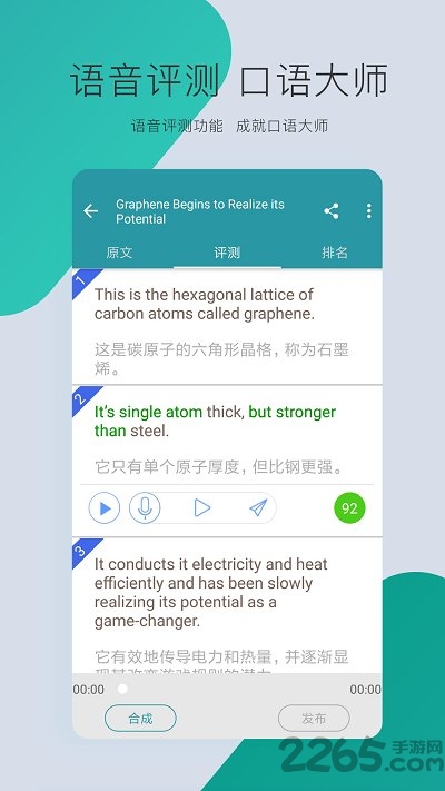 VOA慢速英語APP