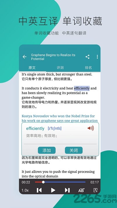 VOA慢速英語APP