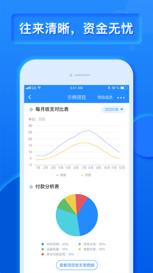 樂建工程寶app下載