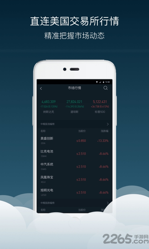 bbae必貝證券app 必貝證券手機版下載