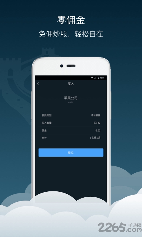 BBAE必貝證券APP