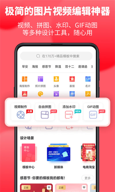 圖怪獸APP