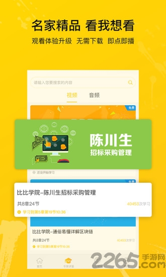 比比招標(biāo)采購網(wǎng)官方版 比比招標(biāo)app下載