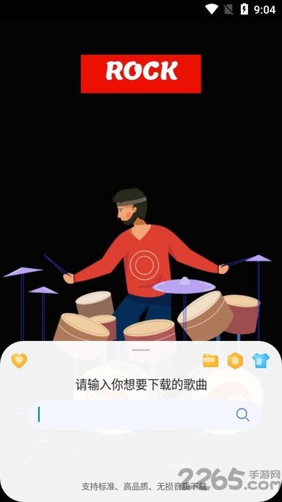 聽(tīng)下音樂(lè)APP