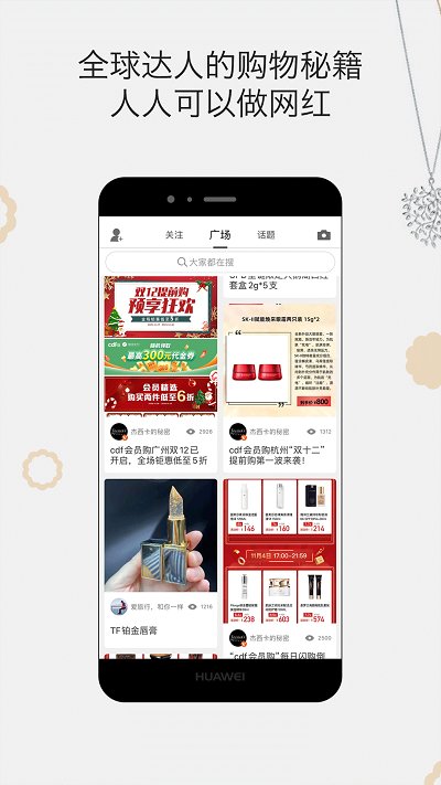 杰西卡的秘密手機(jī)版 杰西卡的秘密app下載