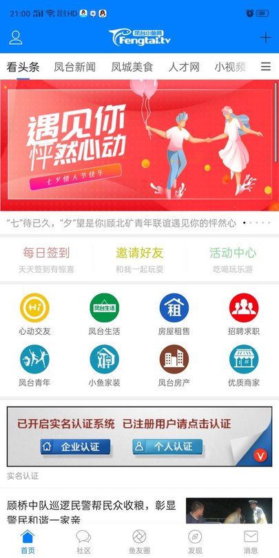 鳳臺小魚網(wǎng)